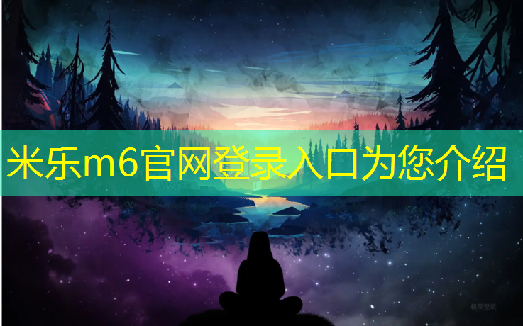 米乐为您介绍：铲塑胶跑道机