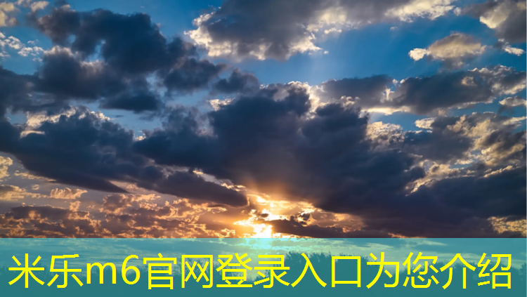 米乐m6官网登录入口为您介绍：幼儿园户外体操垫玩法标识