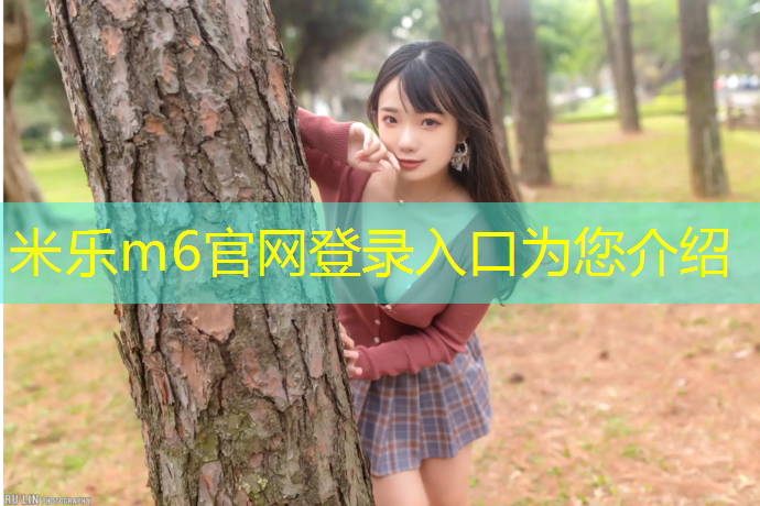 米乐：塑胶跑道积水