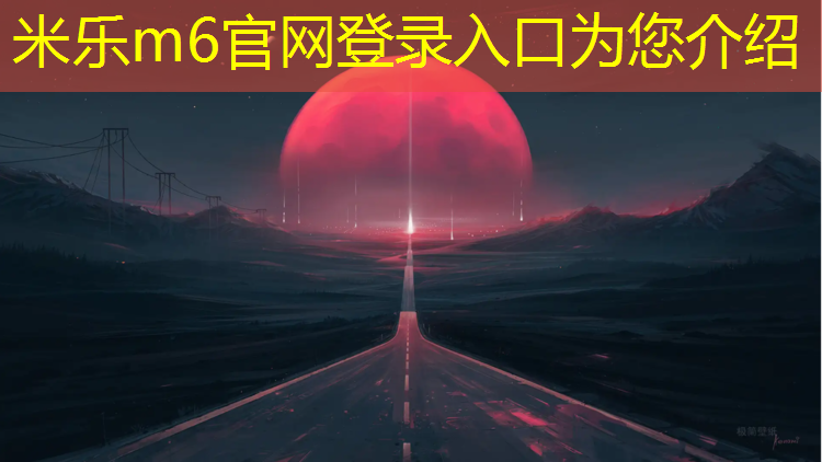 <strong>米乐为您介绍：标准塑胶跑道尺寸图纸表示</strong>