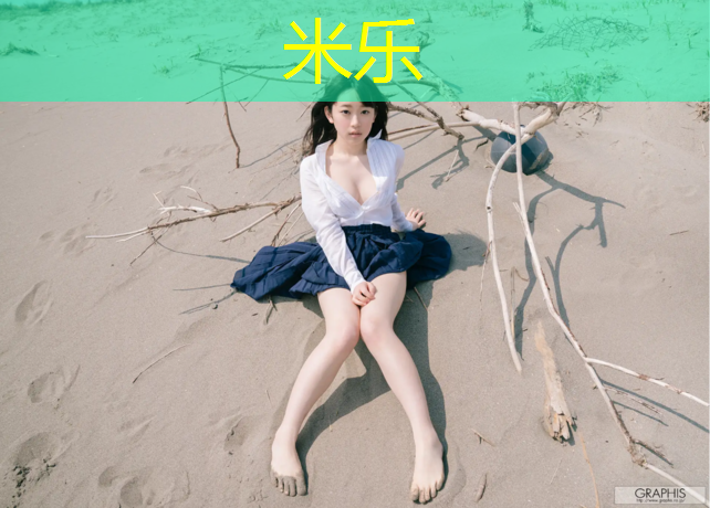 米乐为您介绍：哪有塑胶跑道吗_