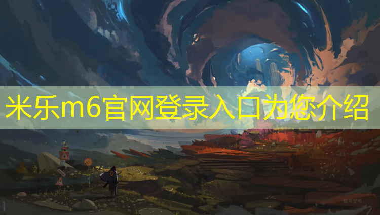 米乐m6官网登录入口：柳州大学塑胶跑道