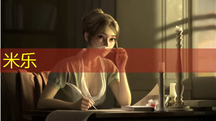 米乐为您介绍：塑胶跑道有人收吗_