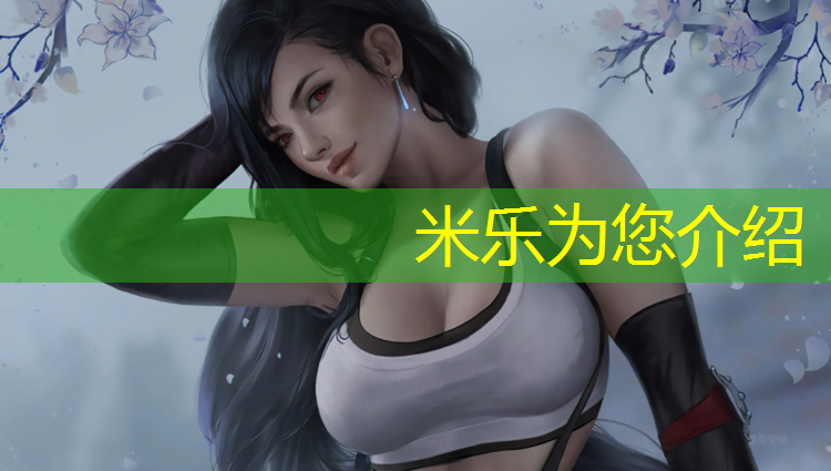 <strong>米乐m6官网登录入口：体操垫的妙用有哪些_</strong>